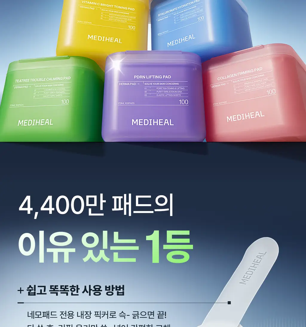 [87관왕 No.1] 메디힐 더마 토너패드 100매 7종 피부 고민별 골라담기 상세페이지 2